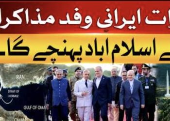 Iranian Delegation Lands In Islamabad Ahead Of  ‘Make-or-Break’ Talks 